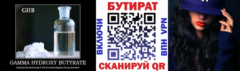 Бутират оксана  Красково 
