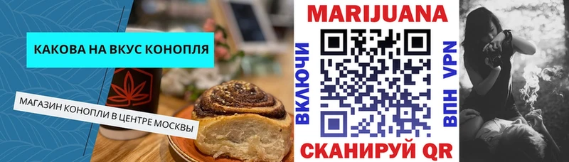Cannafood марихуана где продают Красково